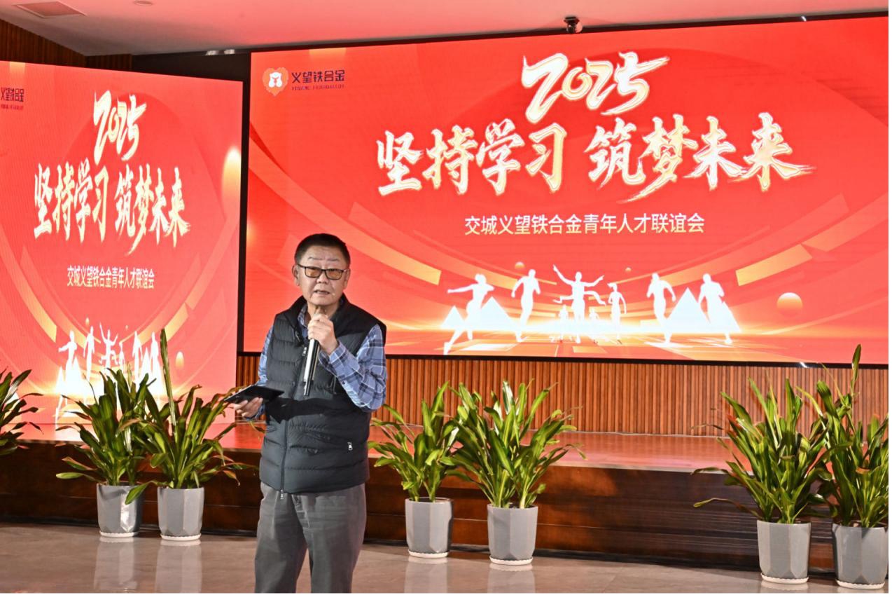 義鐵公司第七屆青年人才聯(lián)誼會圓滿舉辦 義鐵公司第七屆青年人才聯(lián)誼會圓滿舉辦